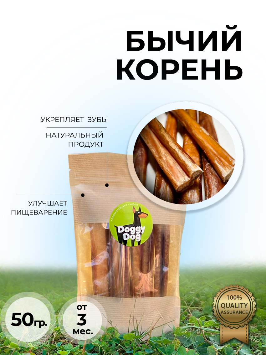 Лакомства бычий корень вкусняшки для собак и кошек 50г