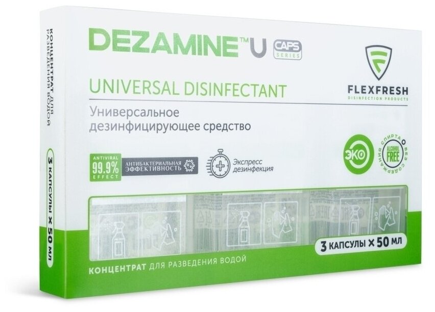Flexfresh Средство дезинфицирующее Dezamine U в капсулах