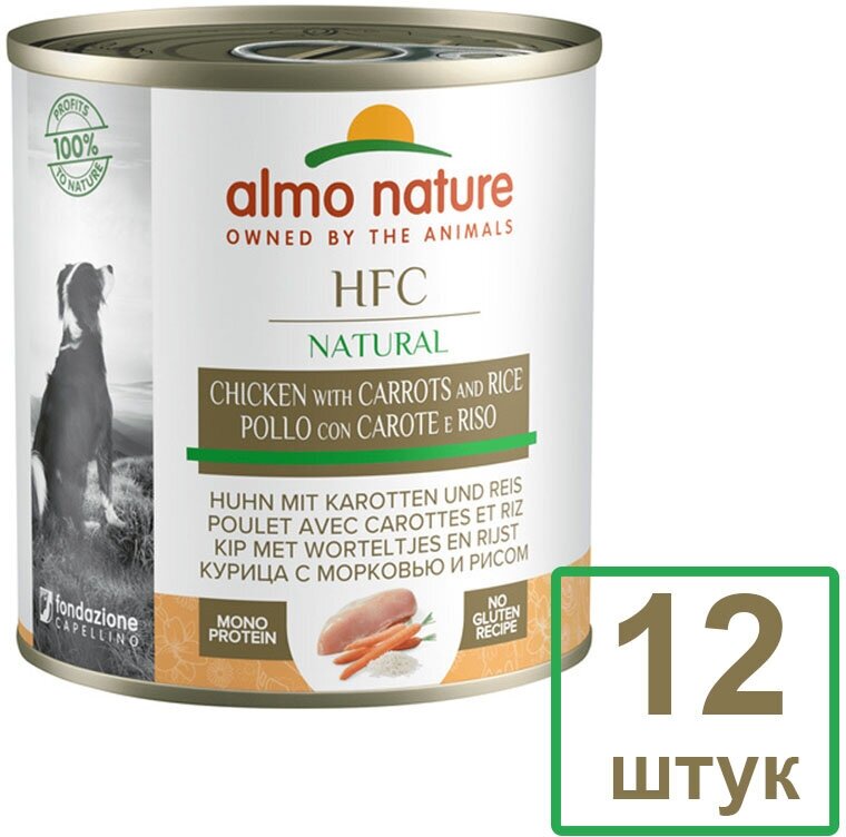 Almo Nature Набор 12 штук по 0,28 кг Консервы для собак "Курица с морковью и рисом по-домашнему" (HFC - Natural - Chicken with Carrots and Rice) 3.36кг