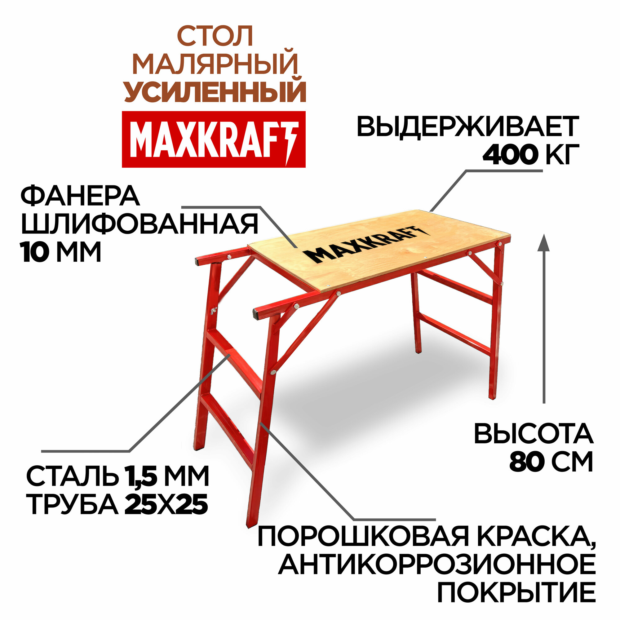 Стол складной для сада Maxkraft 80 см. стол туристический - фотография № 2