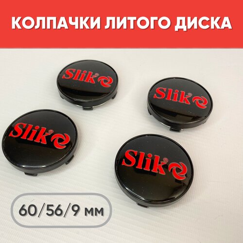 Колпачки на литые диски Slik Черный / Красный 60/56/9мм 4 шт./ Заглушки в диск SLIK 