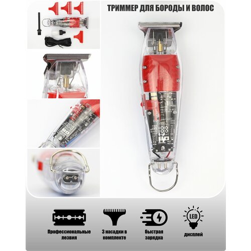 Триммер машинка для бороды 145000₽