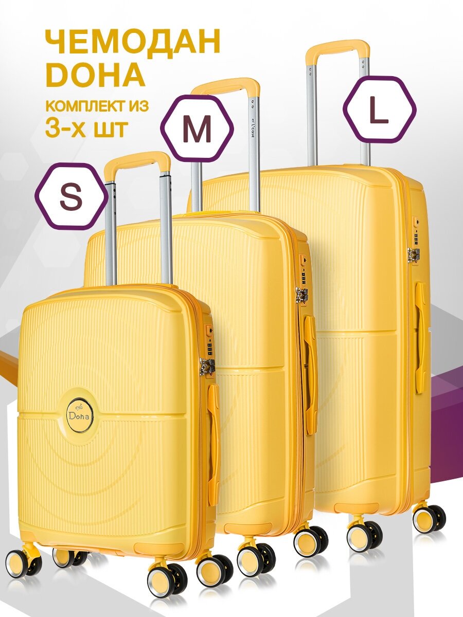 Комплект чемоданов L'case Doha 