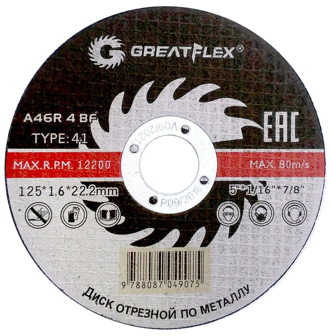 Диск отрезной по металлу Greatflex T41-125 х 1,6 х 22.2 мм, класс Master - фотография № 1