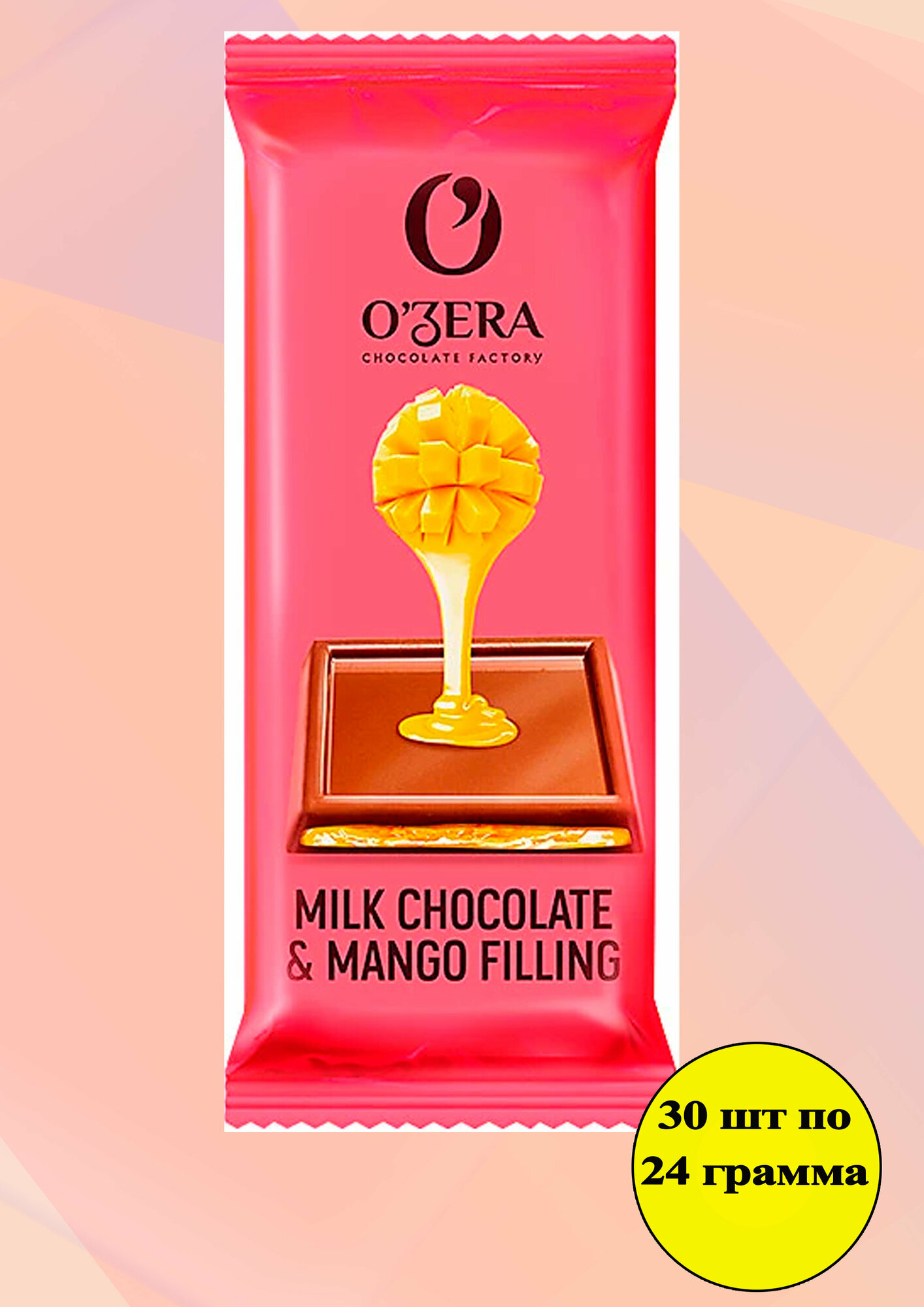 Шоколад Озера молочный с желейной начинкой из манго 30 шт по 24гр Озерский сувенир - фотография № 6