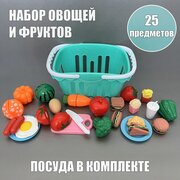 Набор овощей, фруктов, посуды (игрушечный магазин)