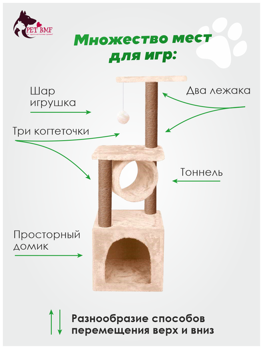 Домик когтеточка для кошки с тоннелем "ЭЦ" 35x35х93 см, комплекс с двум лежаками, с тоннелем, с игрушкой - фотография № 2