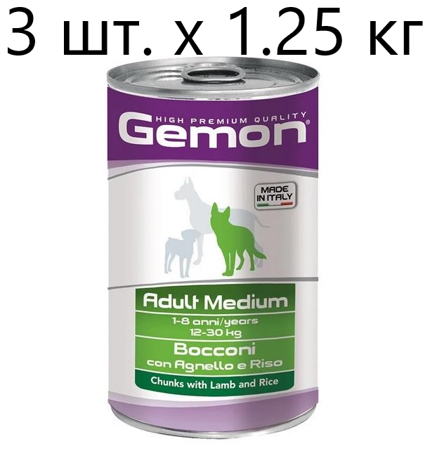 Влажный корм Gemon Medium для взрослых собак средних пород, ягненок/рис, 1250г - фото №2