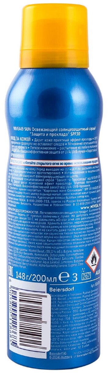 Спрей Nivea солнцезащитный Защита и прохлада SPF 30, 200 мл - фото №4