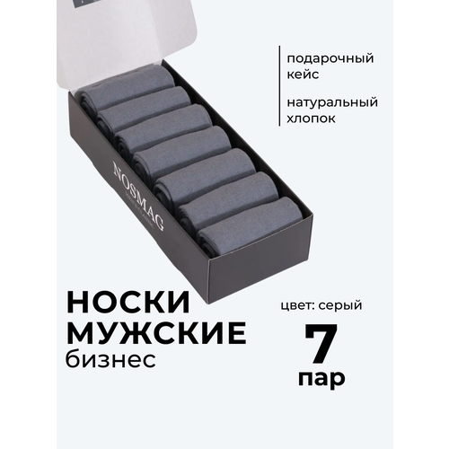 Носки NosMag, 7 пар, размер 25, серый