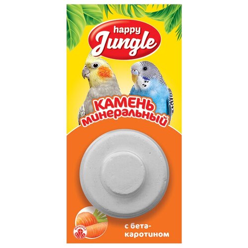 Happy Jungle Минеральный камень с бетакаротином лакомство для птиц 14 гр (24 шт)
