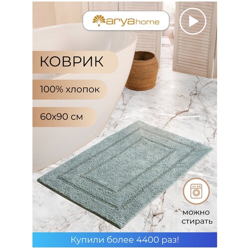 Коврик Arya 60X90 Klementin зеленый