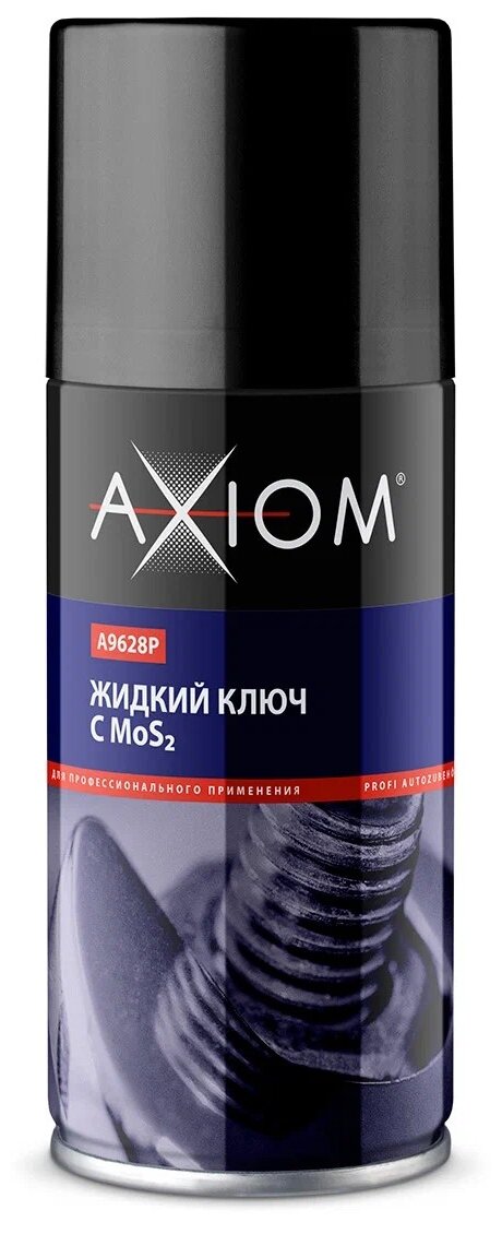AXIOM A9628P Жидкий ключ с дисульфидом молибдена 210мл