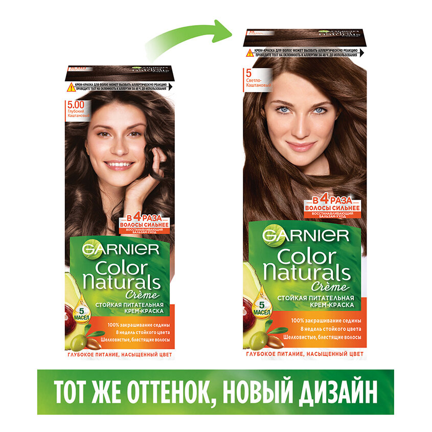 GARNIER Color Naturals стойкая питательная крем-краска для волос, 5, светлый каштан