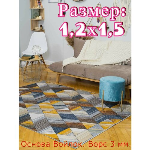 Ковёр низковорсный дублин - 1,2х1,5