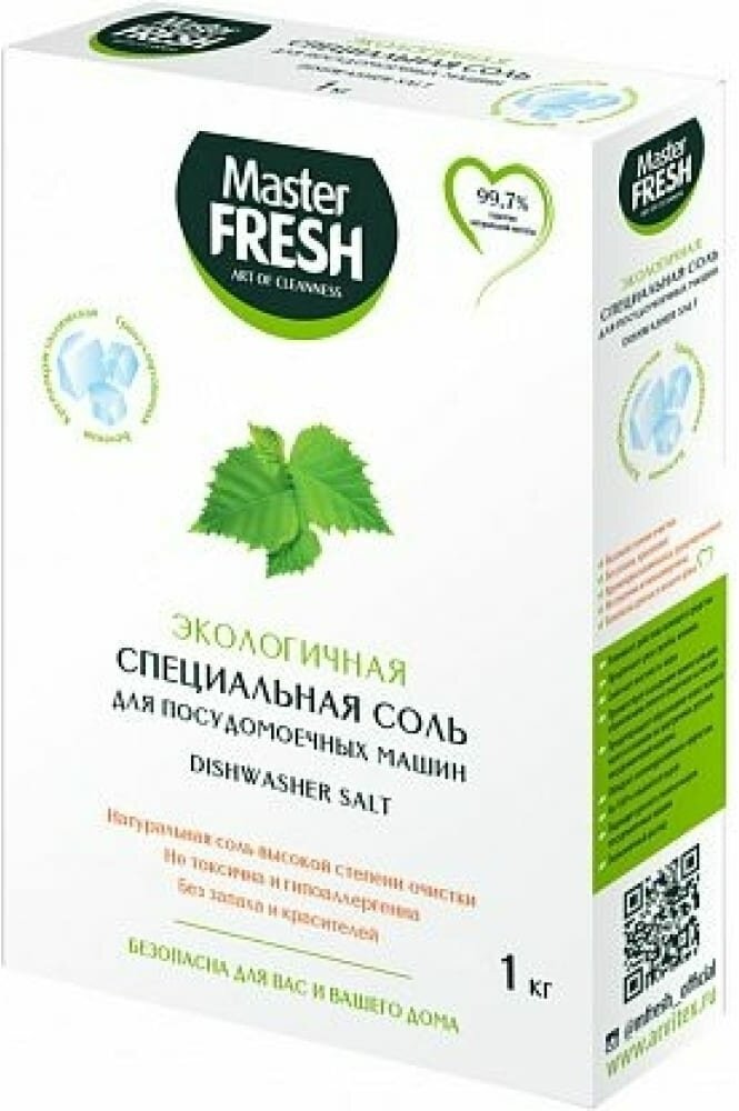 Master Fresh Соль для Посудомоечной машины 1 Кг гранул 219585