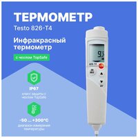 Инфракрасный термометр testo 826-T4 с лазерным целеуказателем и зондом (оптика 6:1)