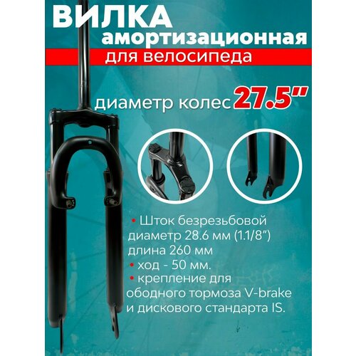 Вилка амортизационная 1.1/8 для велосипеда 27,5 motorcycle brake skin curved beam fw110 hj110 3 disc brake skin brake skin