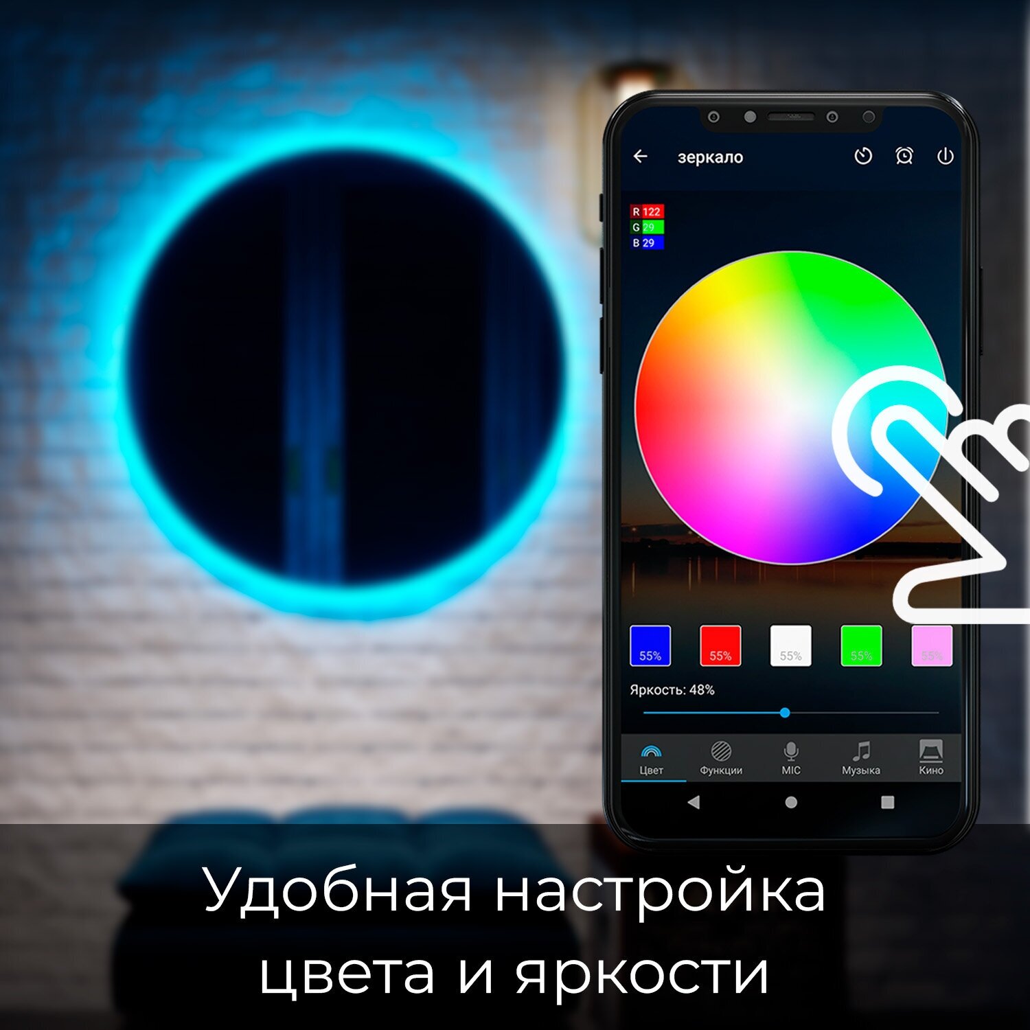 Зеркало с цветной подсветкой Vollmond RGB d550 55см круглое, управление с телефона или через умный дом, диммер (регулировка яркости) - фотография № 4