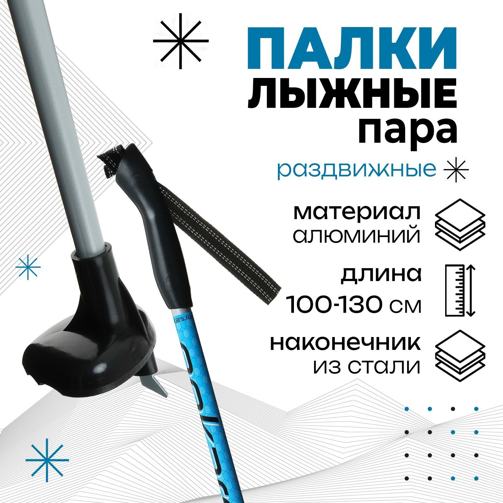 фото Лыжные палки, регулируемой длины 100-130 см