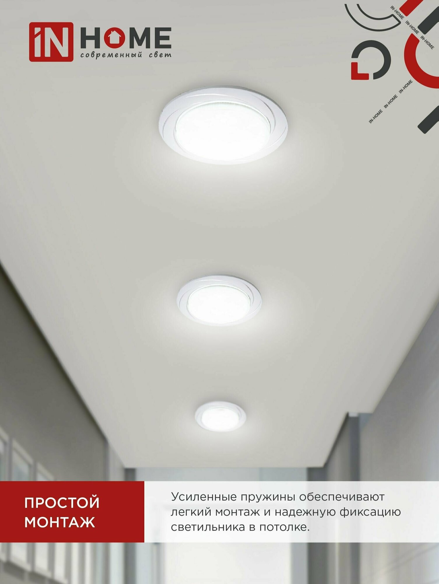 Светильник встраиваемый точечный GX53R-deco вихрь-wh под GX53 белый