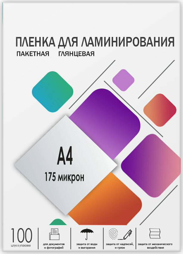 Пленка для ламинирования гелеос LPA4-175, A4, 175 мкм глянцевая