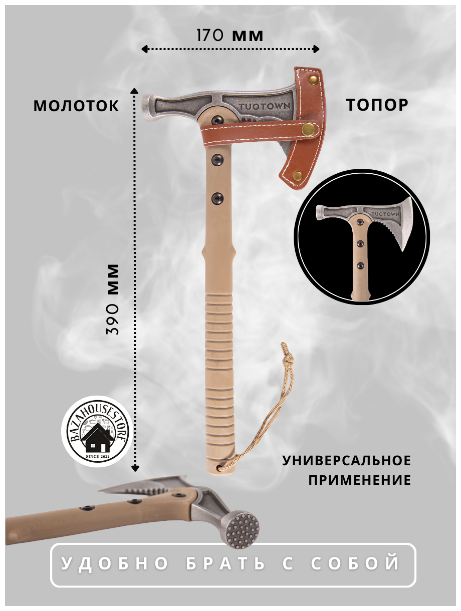 Туристический топор - фотография № 2