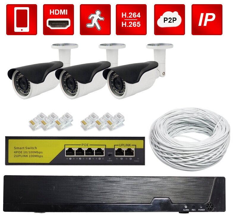 комплект видеонаблюдения IP CS3335 3 камеры уличные