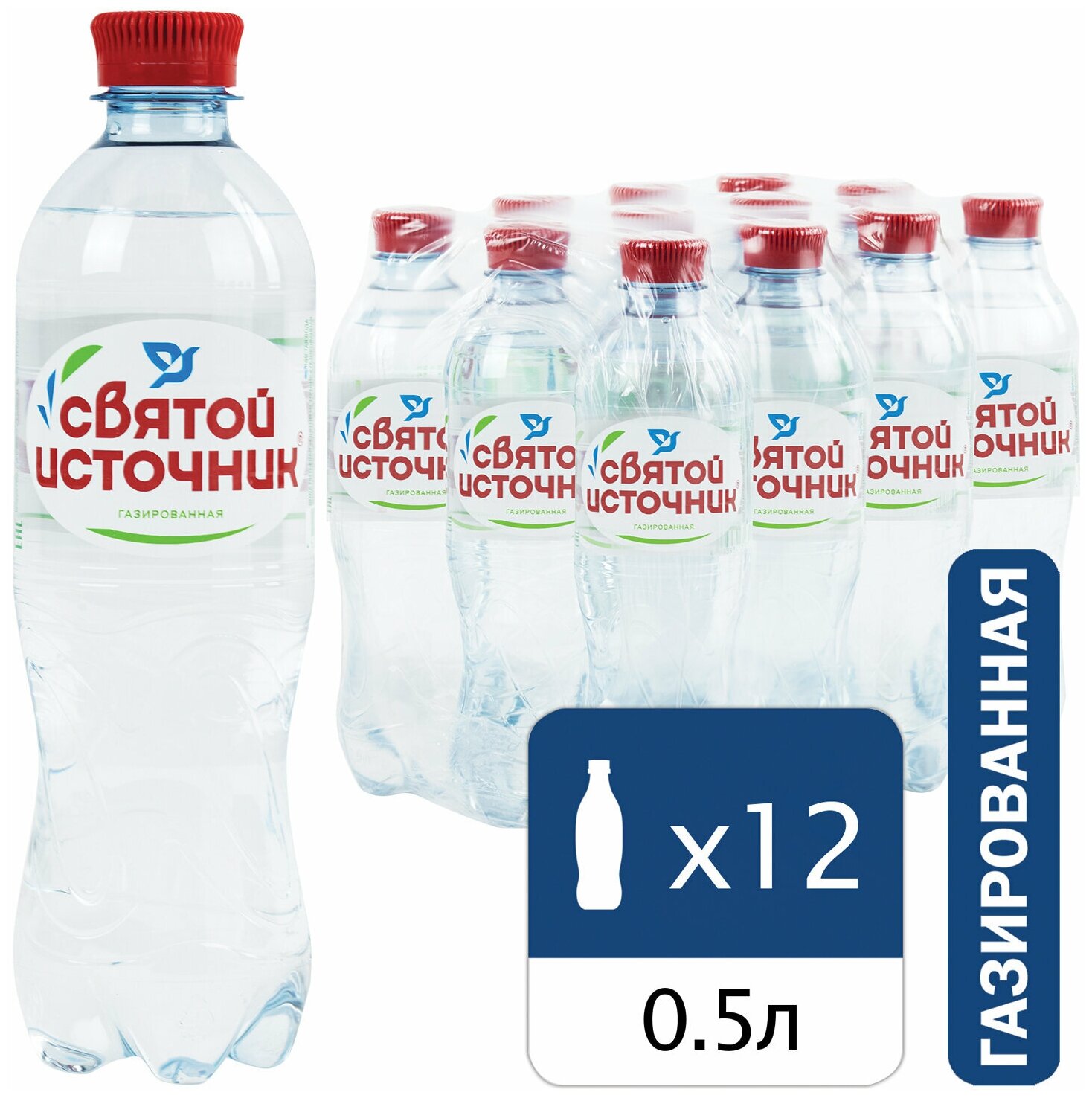 Вода газированная питьевая святой источник, 0,5 л, пластиковая бутылка