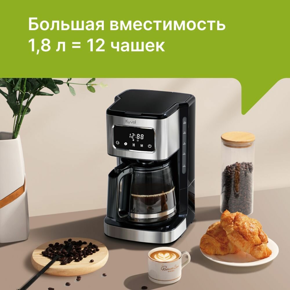 Кофеварка Kyvol Best Value Coffee Maker CM05 - фото №3