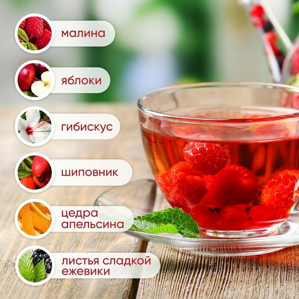 Чай фруктовый Milford Sweet Raspberry 20 пак - фото №17