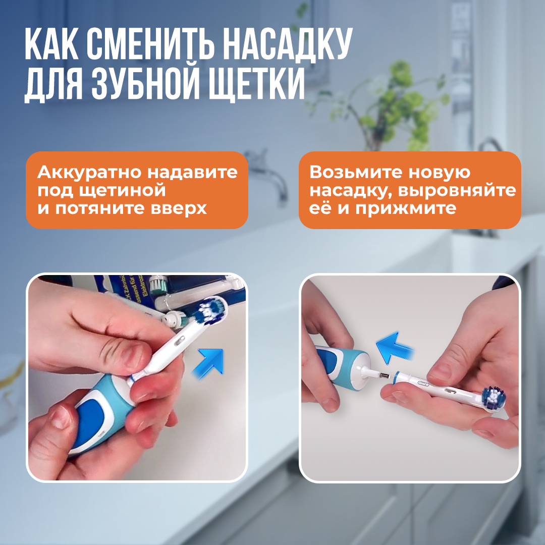 Насадки для электрических зубных щеток 4 штуки / Совместимые с Oral-B Braun / Насадки oral b на зубные щетки жесткие 4 штуки - фотография № 7