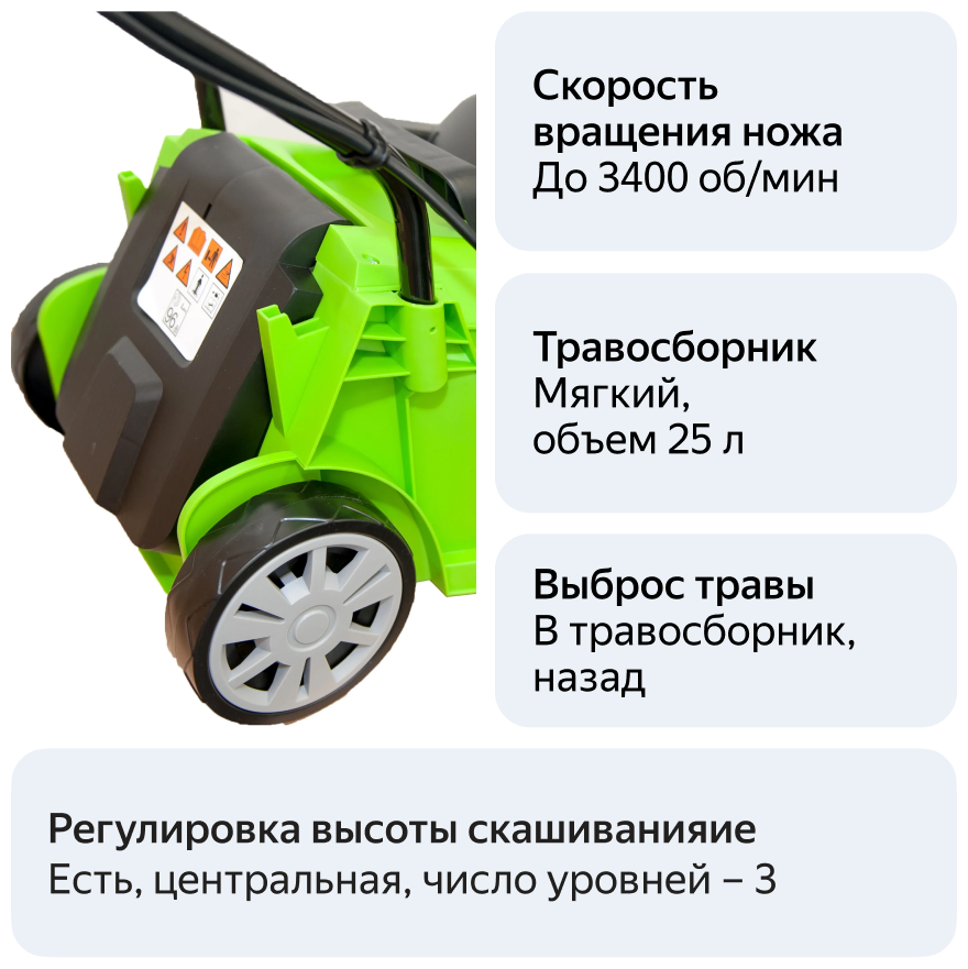 Электрическая газонокосилка Greenworks GLM1232 1200 Вт 33