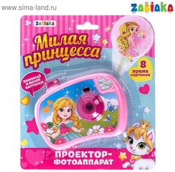 ZABIAKA Фотоаппарат с проектором «Милая принцесса», цвет розовый