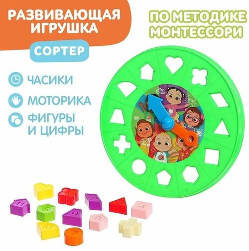 Развивающая игрушка-сортер, Мишка-часы, с цифрами, пластиковая, 1 упаковка