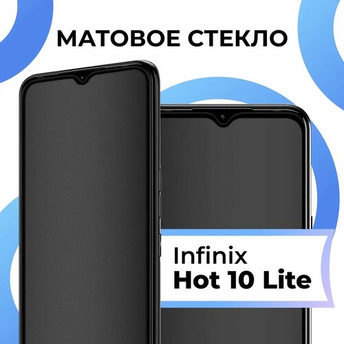 Матовое защитное стекло с полным покрытием экрана для смартфона Infinix Hot 10 Lite / Противоударное закаленное стекло на телефон Инфиникс Хот 10 Лайт