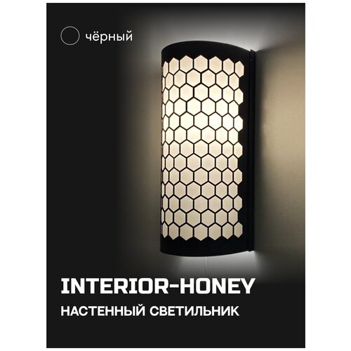 Интерьерный настенный светильник бра 