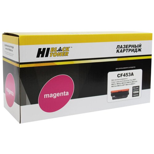 Картридж Hi-Black (HB-CF453A) для HP CLJ M652/M653/MFP M681/M682, M, 10,5K hp p1b93a набор сервисный узла переноса изображения image transfer belt kit блок ремня вал ролики крепеж 150к [p1b93 67901] для clj m652 m653 m681 m682