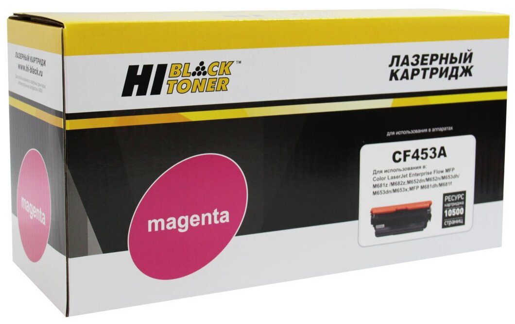 Картридж Hi-Black (HB-CF453A) для HP CLJ M652/M653/MFP M681/M682, M, 10,5K