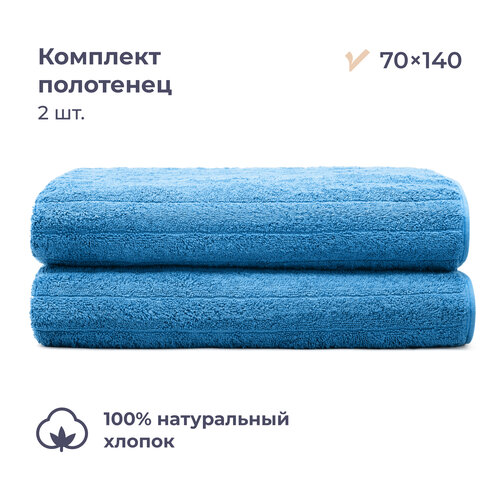 Комплект махровых полотенец 70x140 см 2 шт Homsly синий страйп 1280₽