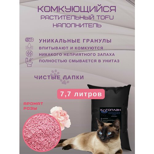 Комкующийся Наполнитель котоплан 