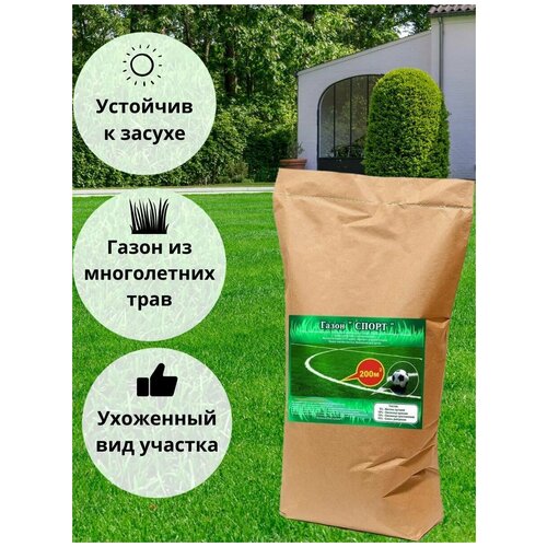 Газон Спорт 10 кг, Зеленстрой