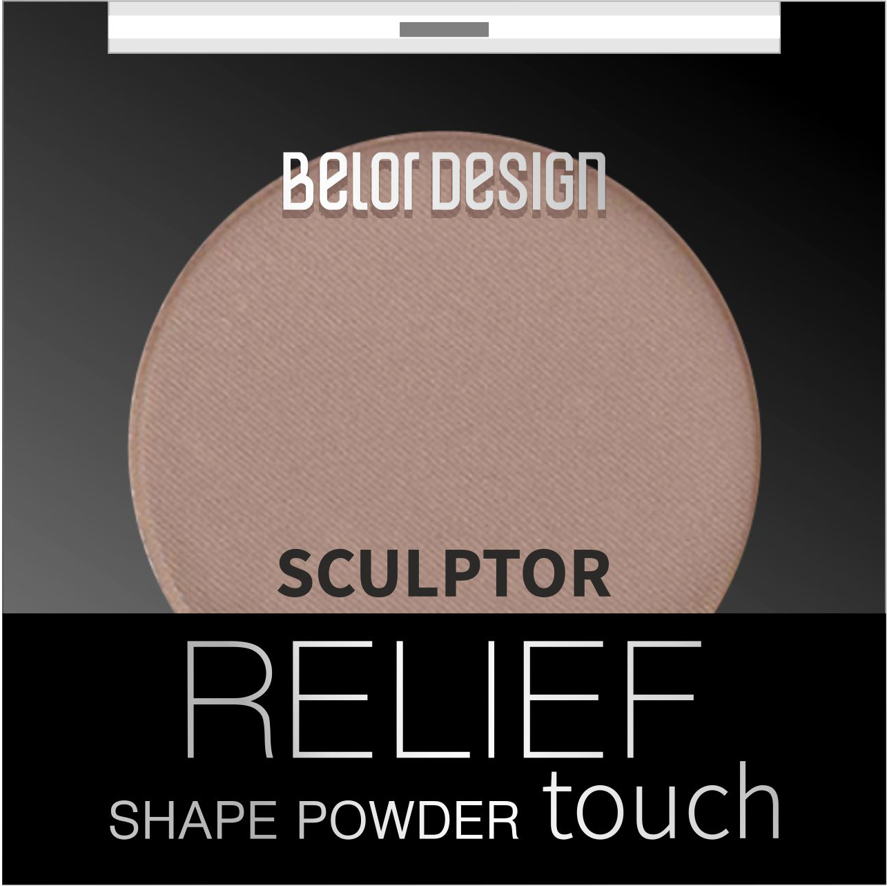 Скульптор Belor Design Relief Touch тон 2