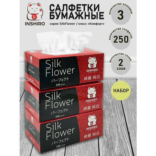 Бумажные салфетки в коробке (черно-красная) Inshiro SilkFlower 2 слоя, 250 шт/уп