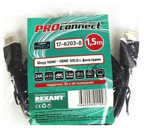 Шнур HDMI-HDMI PROconnect - фото №5