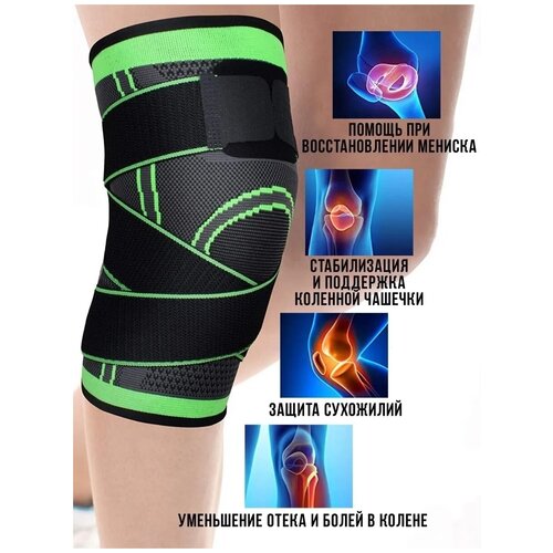 Наколенник c лямками Rekoy, бандаж спортивный 1 шт. спортивный бандаж на коленный сустав защита от разрыва мозга артрита ацк облегчения боли в суставах восстановления травм
