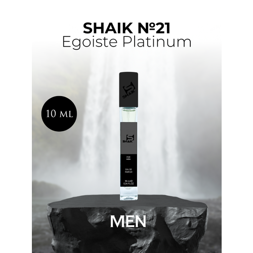 Парфюмерная вода №21 Egoiste Platinum Эгоист Платинум 10 мл парфюмерная вода enchanted scents egoiste platinum эгоист платинум 65мл