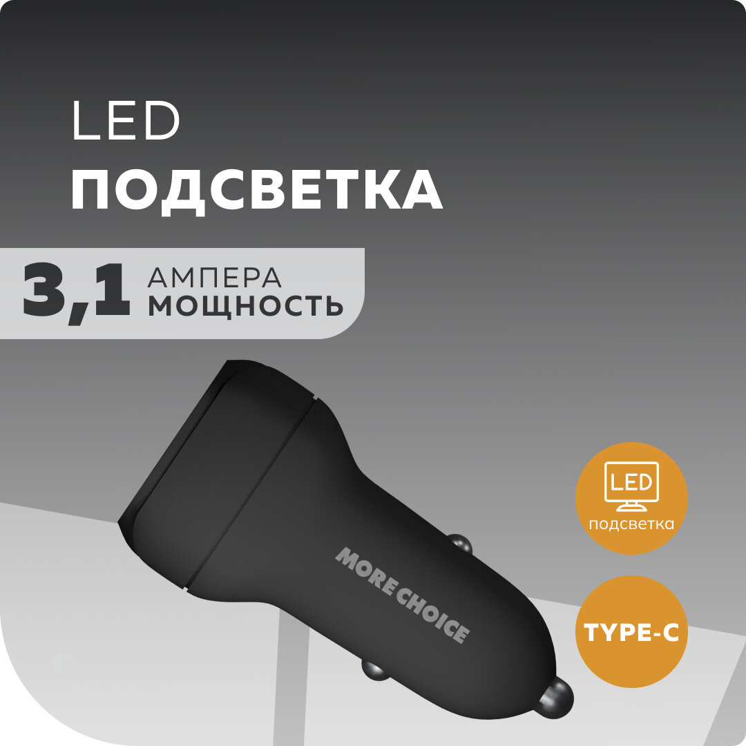 Зарядное устройство автомобильное More Choice 2*USB 3.0A PD 20W+QC3.0 быстрая зарядка White - фото №2