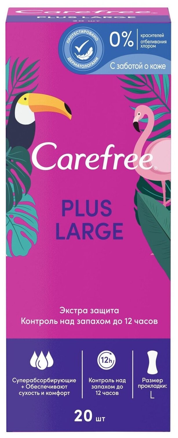 Кефри / Carefree Plus Ежедневные прокладки Large 20 шт