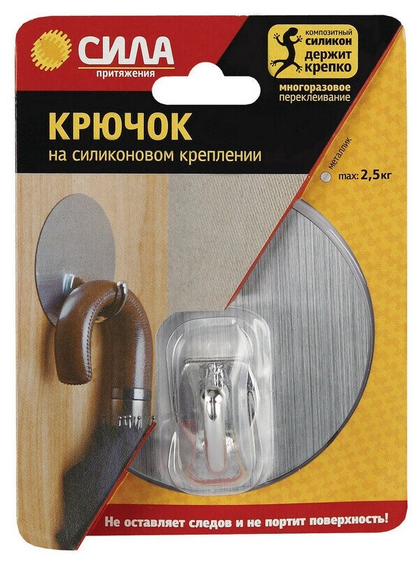 Крючок хром. на сил. крепл серебро до25кг. SSH10R1S12 SSH10-R1S-12